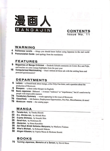 Mangajin 11 - The Japan Shop